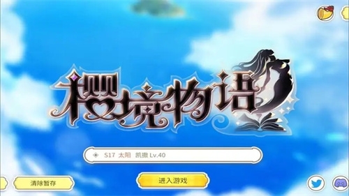 樱境物语破解（Cherry Tale） APP