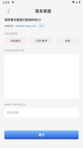丽人相机app