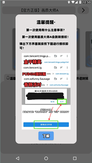 pubgmc画质大师 120帧