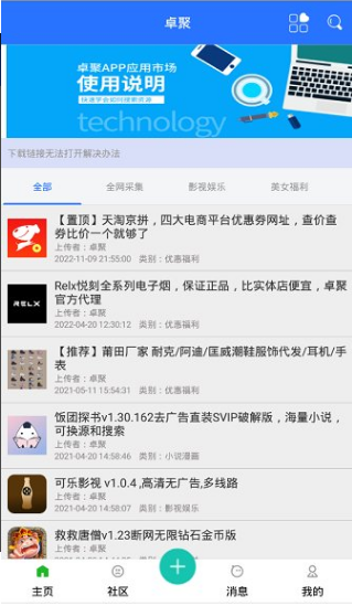 卓聚 网页版app