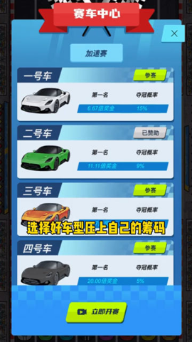 王牌老司机游戏APP下载