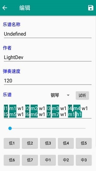光遇弹琴辅助器