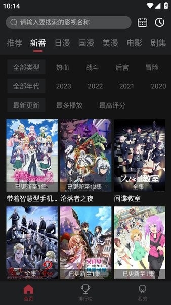 喵次元5.5.1app下载