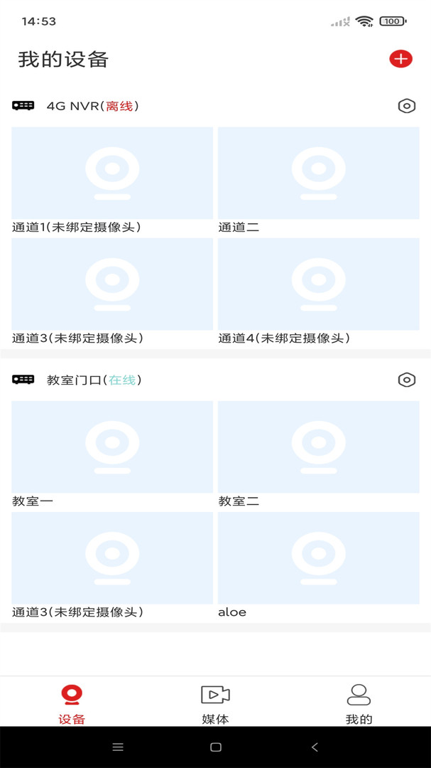 禾木看看app下载