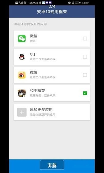 小杰安卓10框架