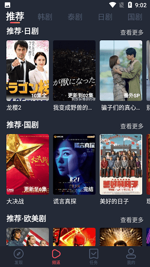 97剧迷无需验证版app下载