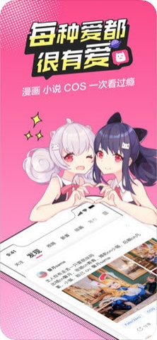 无尽漫画(美丽新世界)app下载