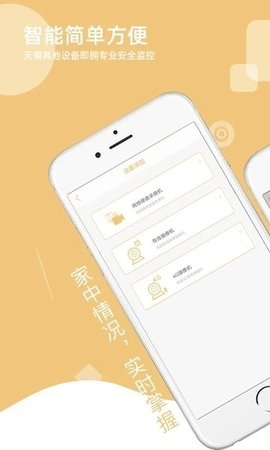 智联想云app