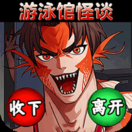 规则怪谈7游戏APP下载