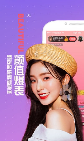 葡萄美女直播app下载