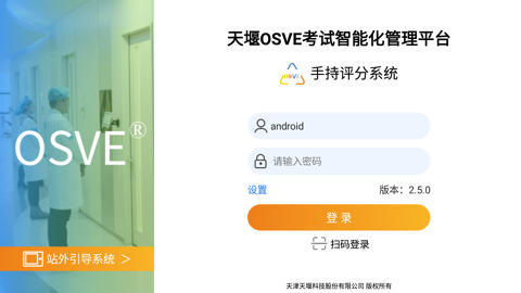 OSVE app