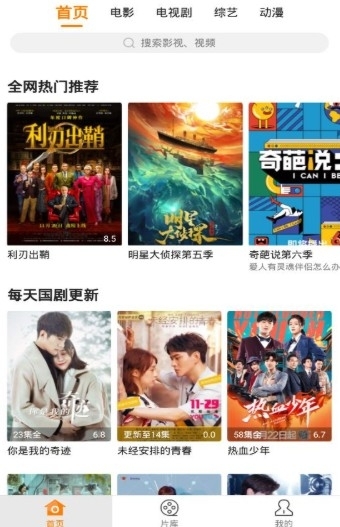 香蕉影视手机版下载