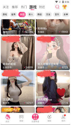 媚娘直播永久免费版app下载