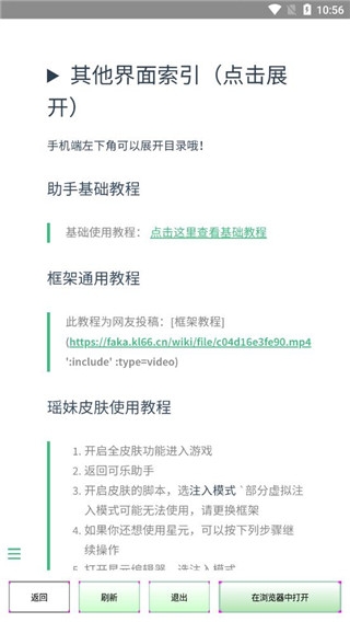 可乐助手 正版