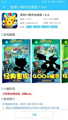 酷鱼游戏助手 旧版