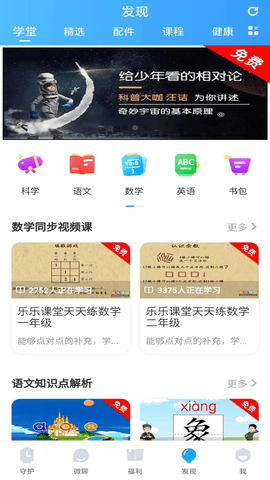 子腾园app