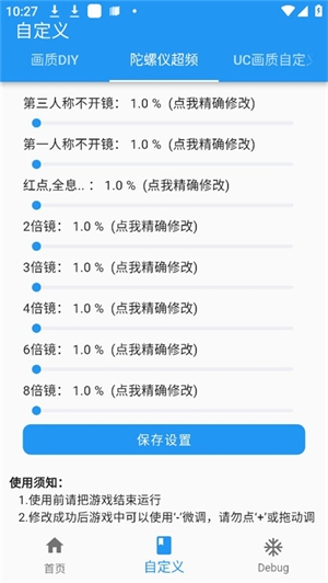 画质魔盒 无任务版120帧
