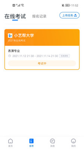 小艺帮app