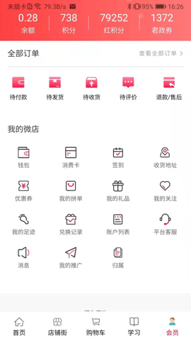 汇城乐购app