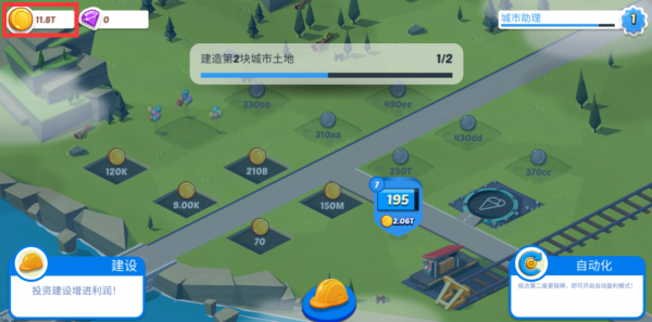闲置城市建造者破解版（Idle City）app下载
