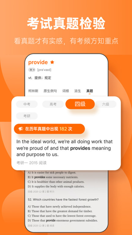 不背单词手机版app