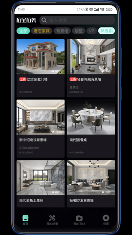 石全石美手机版app