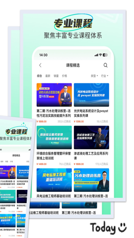 北极星学社app