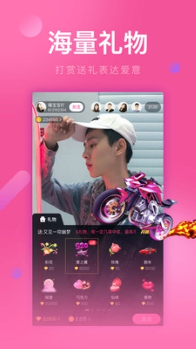 花葵直播-美女直播app下载