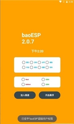 小逸ESP辅助器 无基址版