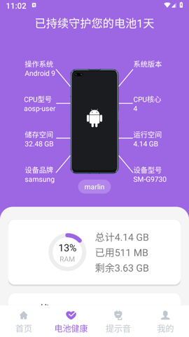 简单充电助理app