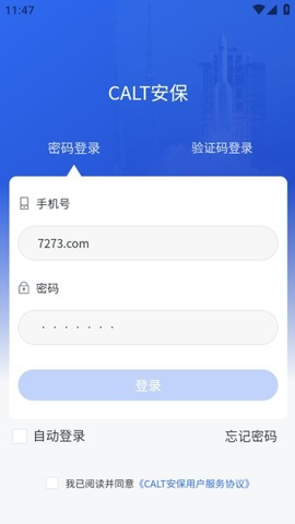 CALT安保app