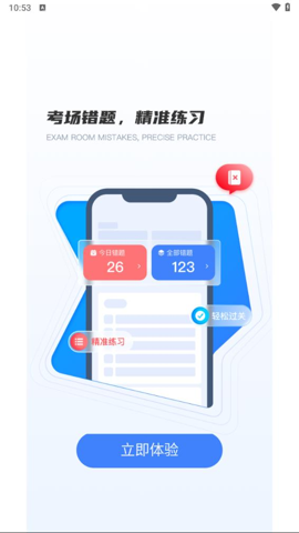 得证app