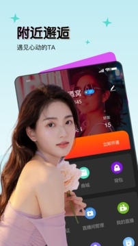 妖女直播钻石版app下载