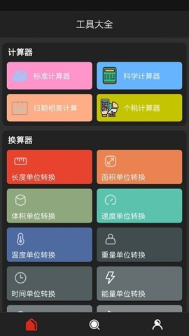 猴子工具箱app