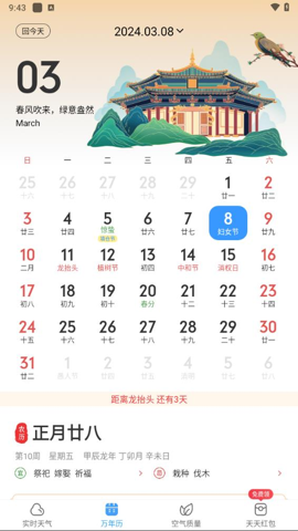 鲸鱼天气app