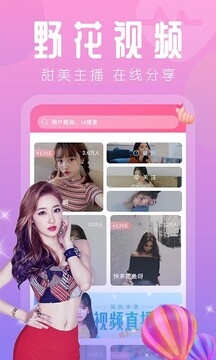鱼欢直播app下载