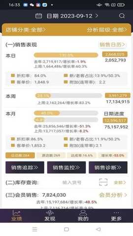 三云零售通app