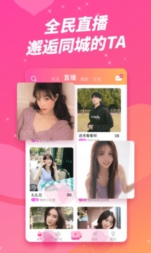 9uu视频app免费版下载