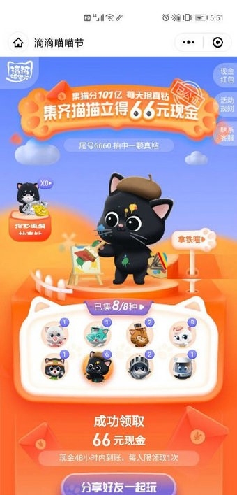 滴滴跳一跳辅助 1.0.4版