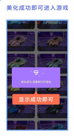 qq飞车美化包 免费版
