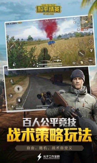 和平精英皮肤修改器 免费版