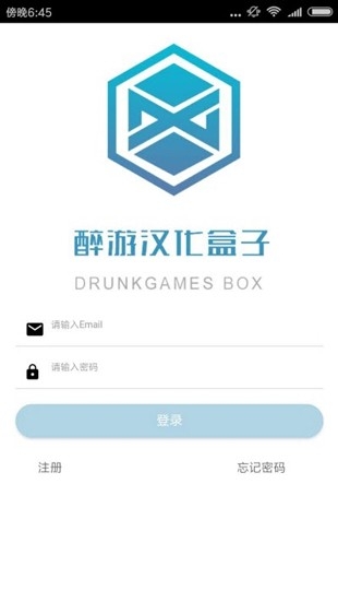 醉游助手 1.0.2.8版