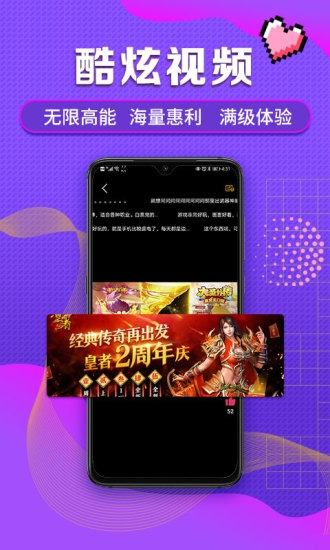 爆鸡盒子 最新版