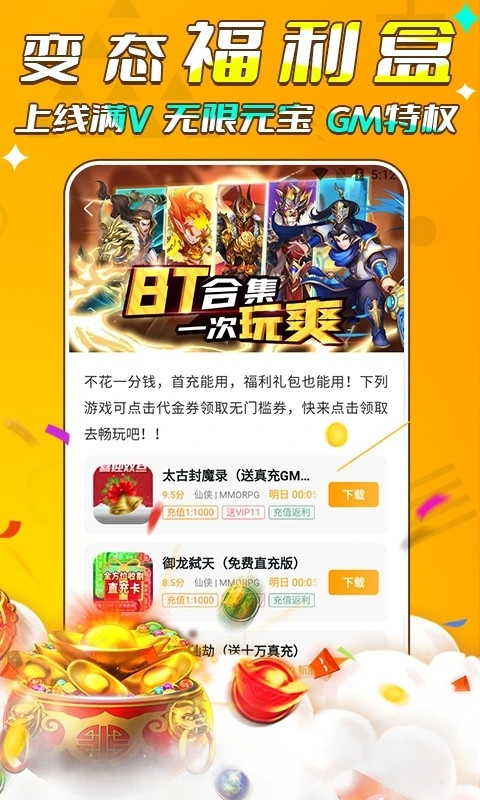 游小福 官网下载