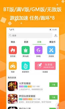 bt游戏盒子 手机版