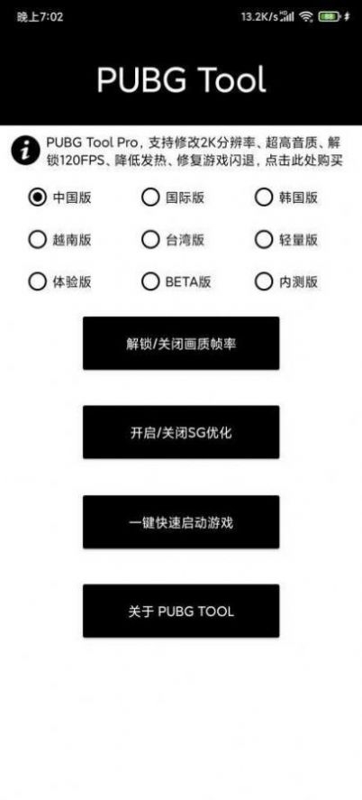 小也画质助手 120帧