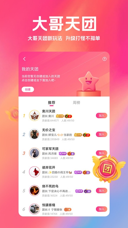 白金秀(视频直播软件)app下载