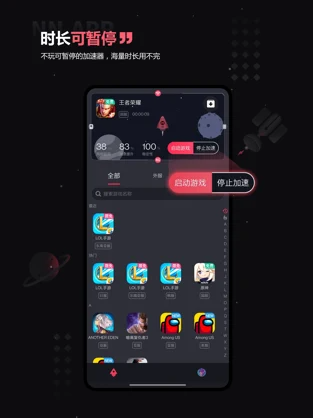 nn加速器 2022最新版