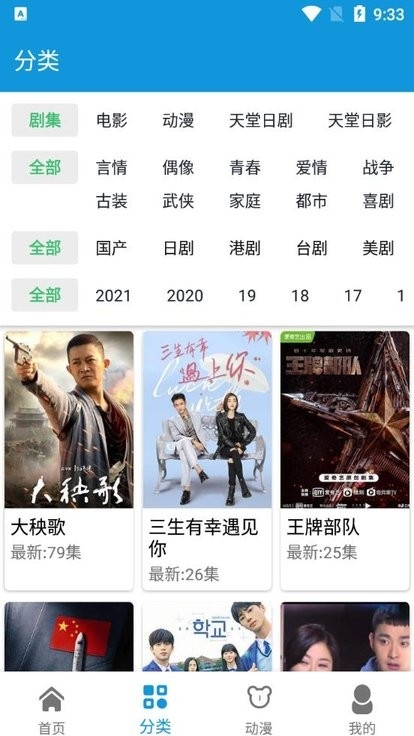日剧迷软件app下载