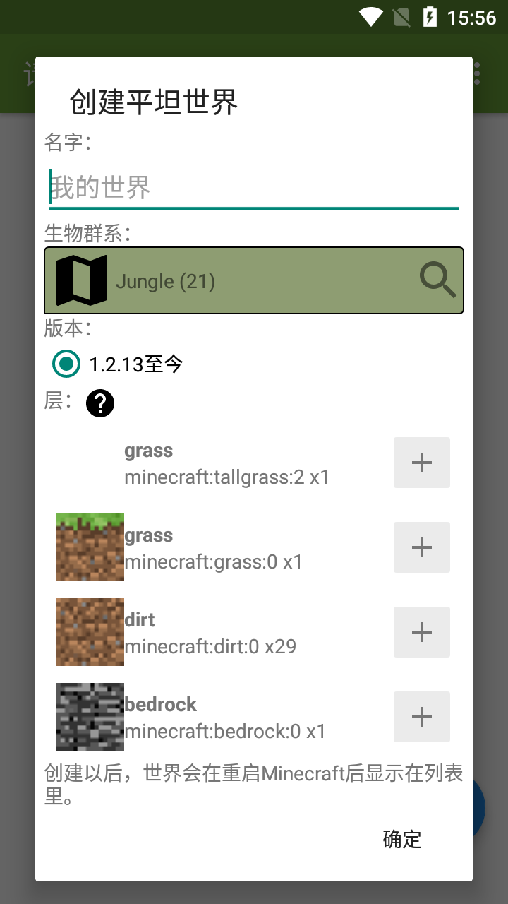 我的世界btr编辑器 手机版